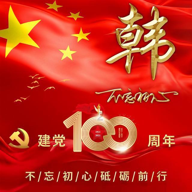 我是孙二谋